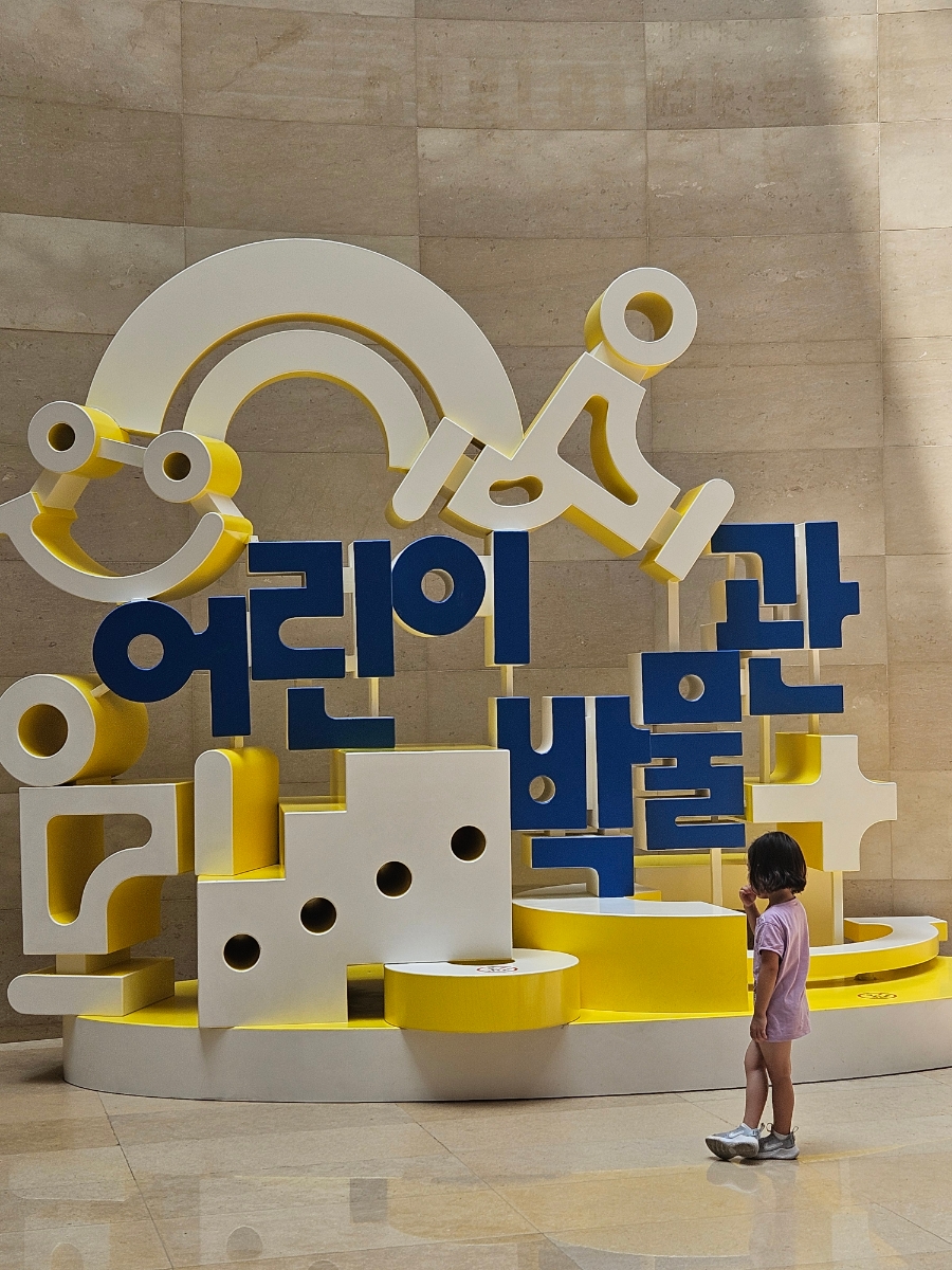 Seoul with Kids #3: National Museum of Korea with a Preschooler